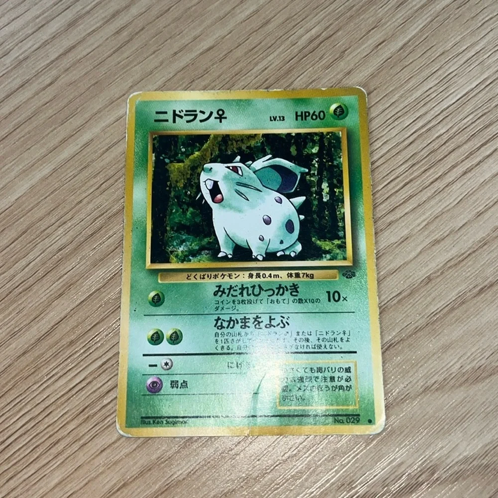 Nidoran Pocket Monsters 1996 Japanese Pokémon card
